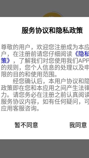 丁咚管家  v1.0.0图3