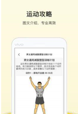健康计步