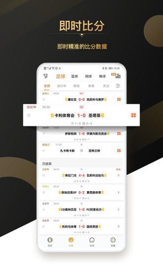 多米看球  v1.02图2
