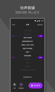 q音铃声  v1.0.9.1图1