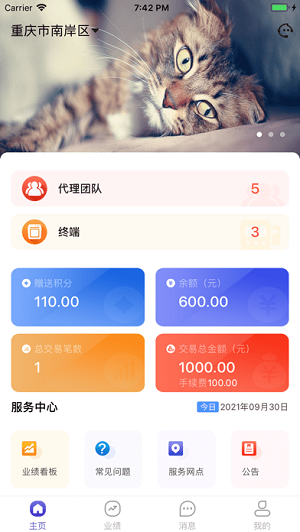 锐思零创  v1.0.6图1