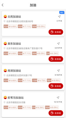 dt加油  v3.8.56图3