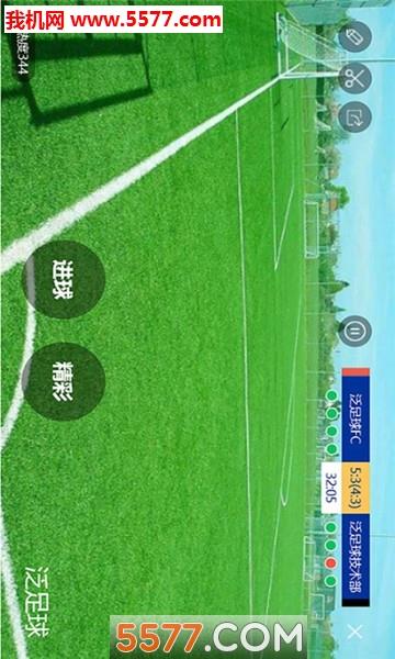 泛赛通  v1.0.1图3