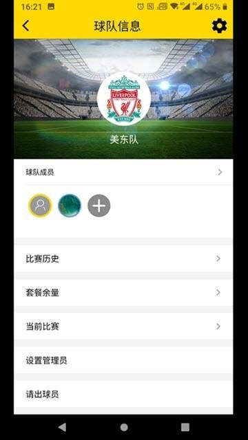 足球印记