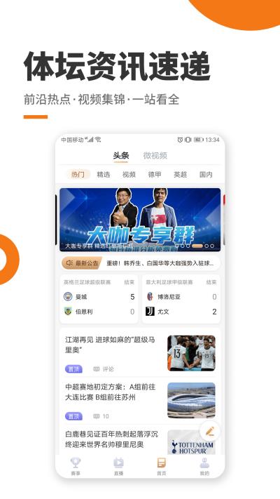 即胜体育