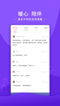 情感帮  v5.4.0图1
