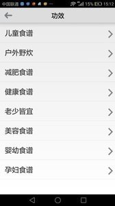 平诺菜谱  v2.1.0图3