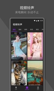 q音铃声  v1.0.9.1图2