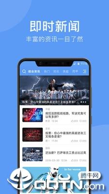5爱体育  v1.7.0图4