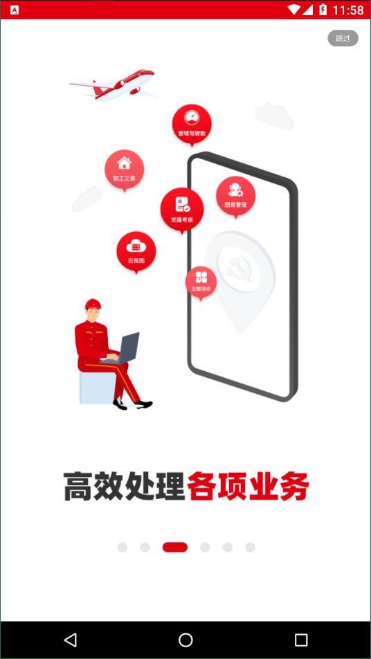 铁人先锋  v2.2.1图1