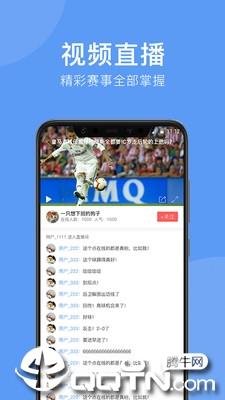 5爱体育  v1.7.0图3