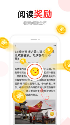 东方头条  v2.8.6图2