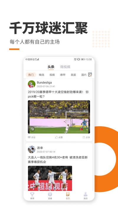 即胜体育  v2.4.4图2