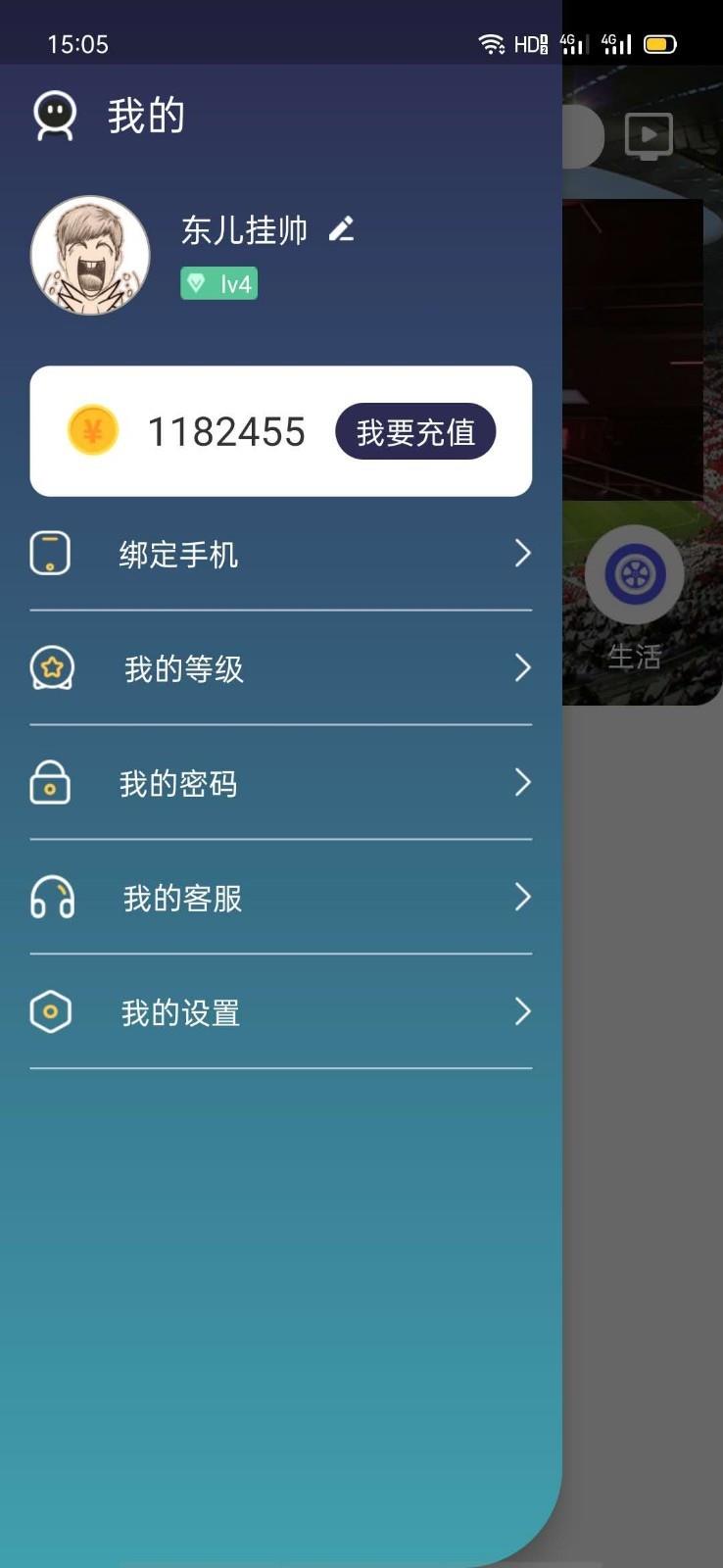 飞鼠直播  v1.0图1