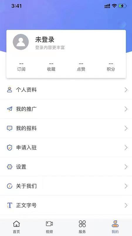 新视讯体育  v1.0.5图2