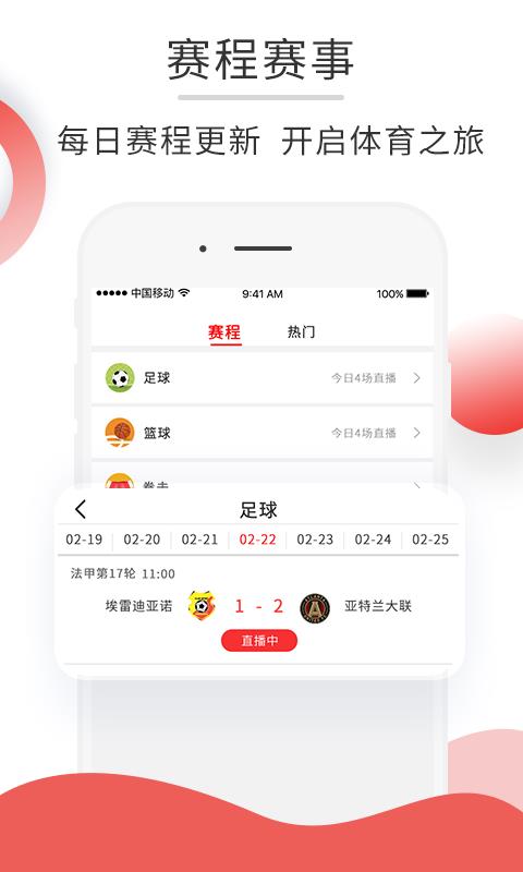 赛事汇