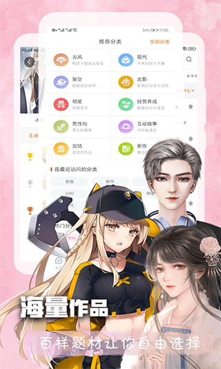 橙光阅读器下载安卓版  v2.35.307.0725图3