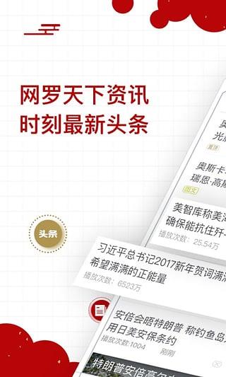 咪咕视频最新版  v5.2.2图1