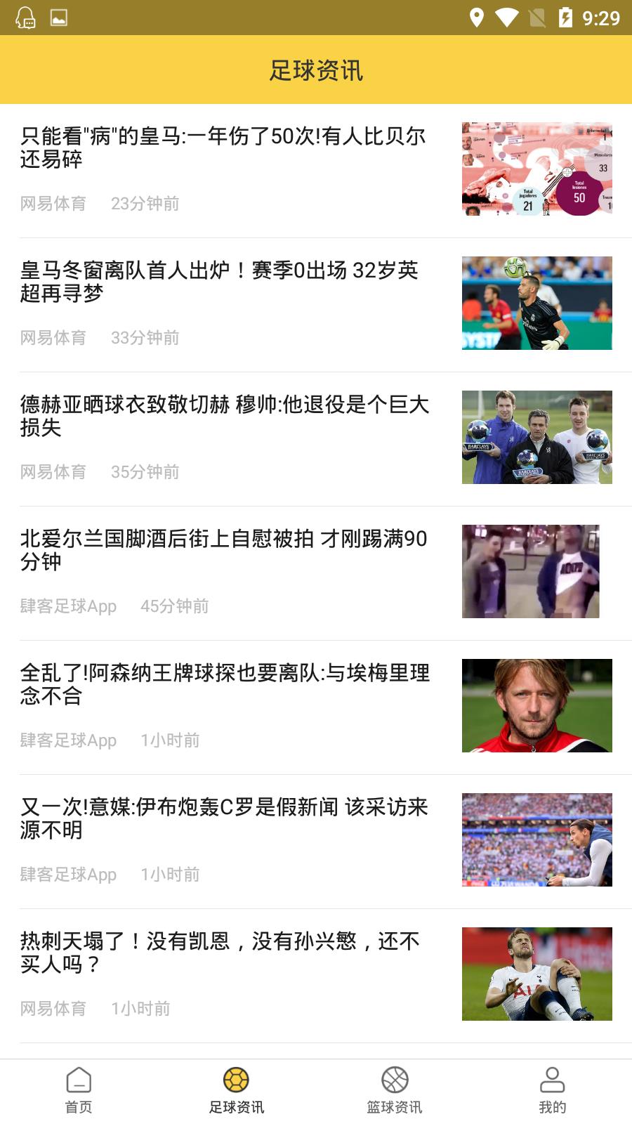 精准比分