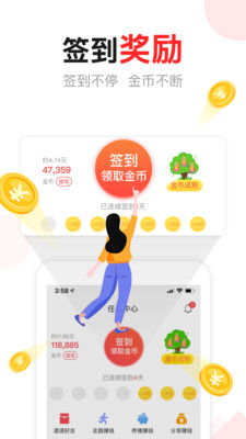 东方头条  v2.8.6图3