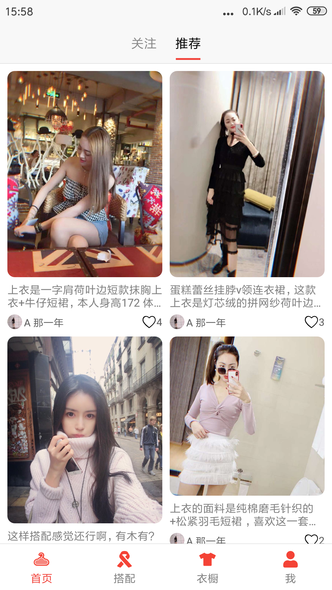 搭搭  v4.0图3