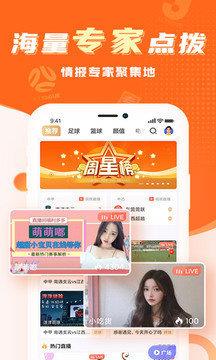 球会体育  v1.0图3