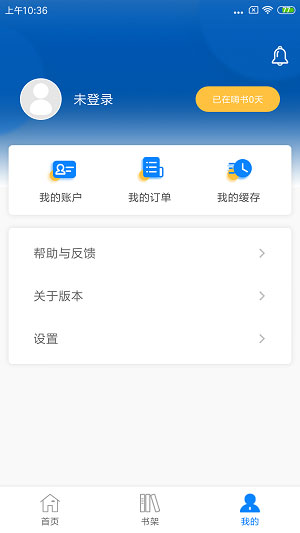 嗨书  v3.0.3图2