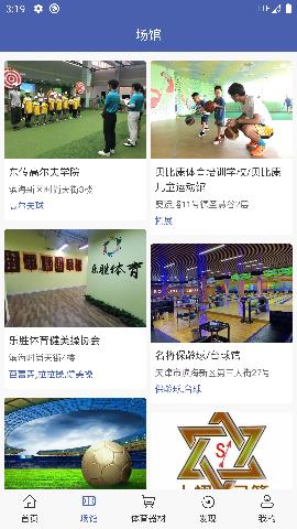 雨燕体育2022  v1.0图1