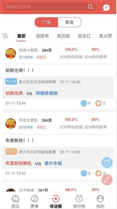 同一天体育  v1.0图3