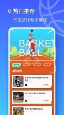 皇冠篮球