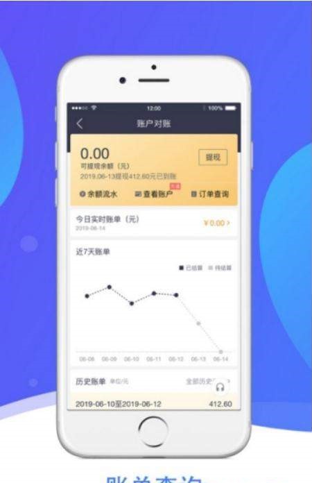 蚂蚁综服商家端