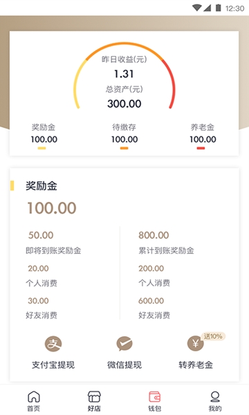 惠军生活  v1.0.0图2