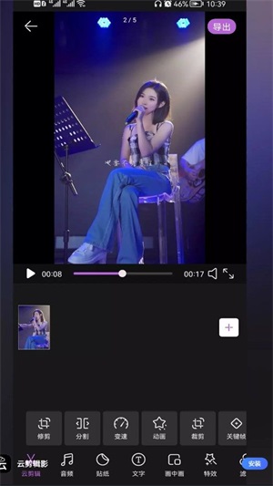 云剪辑影  v1.0图1