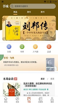 知网文化  v1.0图3