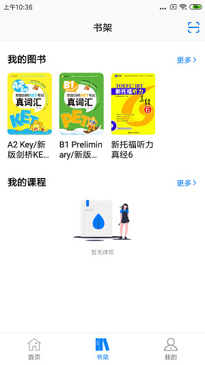 嗨书  v3.0.3图3