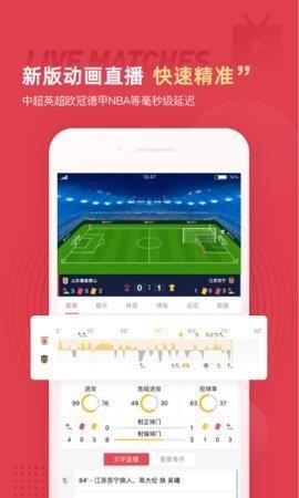 雷速体育足球比分v1.0.0