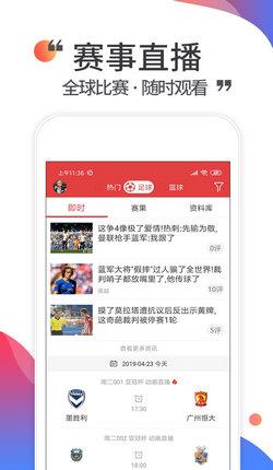 唯彩看球  v5.7.8图2