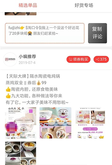 香槟乐购