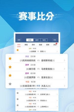 球探体育比分