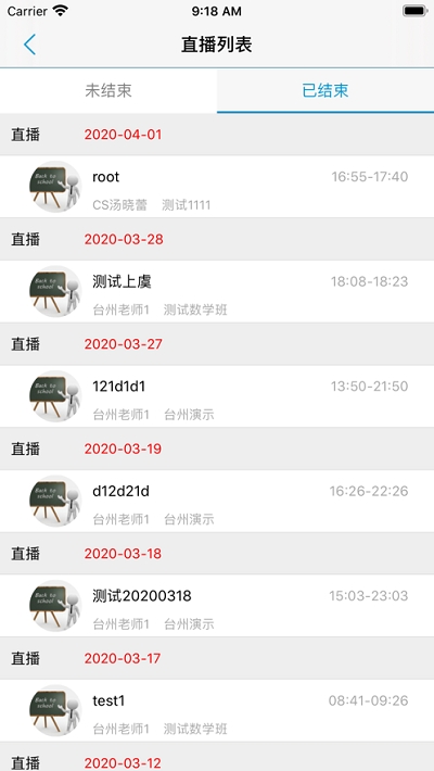 朗朗课堂辽宁