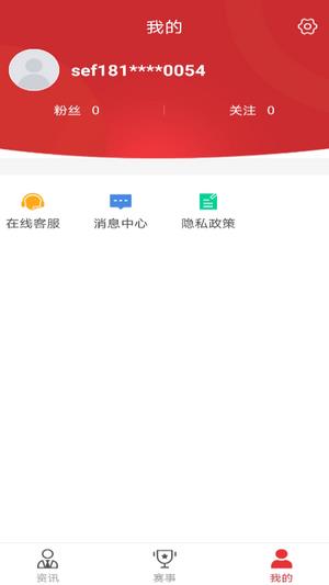 最体育温网  v1.0.1图3