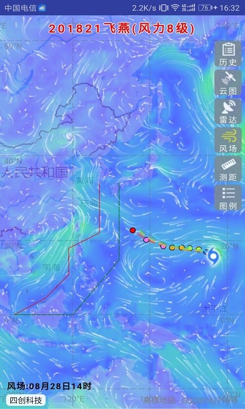 实时台风路径