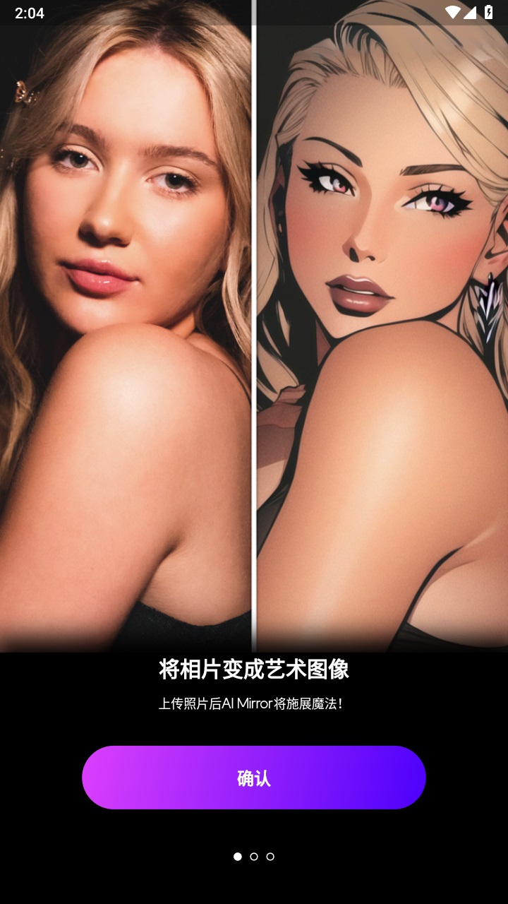 ai mirror 中文版破解版