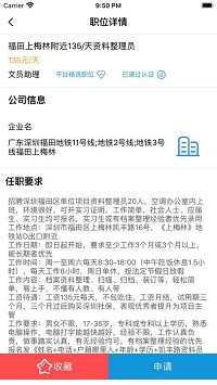 抖乐选兼职