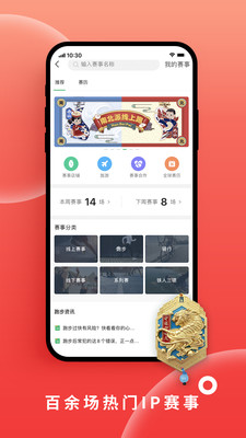咕咚户外跑步  v3.0.3图1
