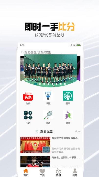 足球杯2022