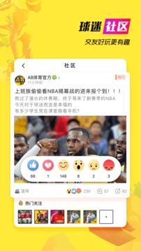 a8体育  v5.7.6图3