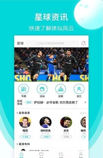 星球  v1.4.4图1