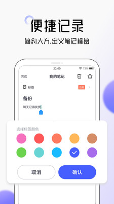 大象笔记  v4.2.9图3