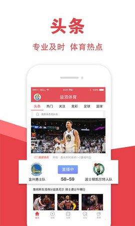 益泗体育  v2.0.7图1
